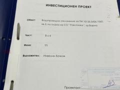 Имоти Варна