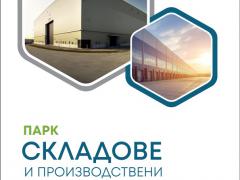 Имоти Варна